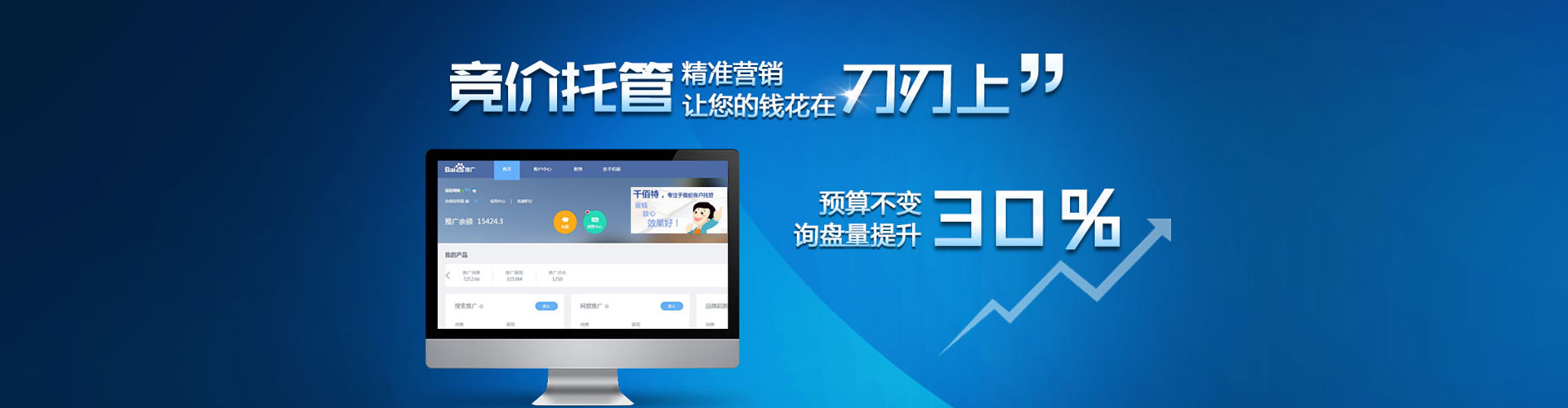 天心信息流开户